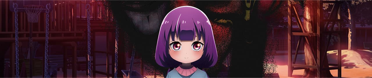 カヤちゃんはコワくない