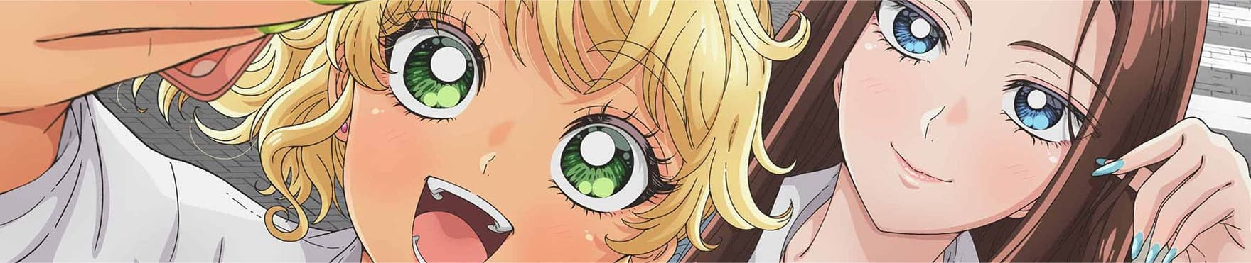 オタクに優しいギャルはいない!?
