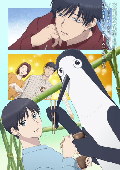 クジマ歌えば家ほろろ