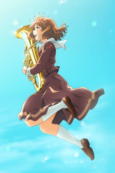 最終楽章 響け！ユーフォニアム 前編