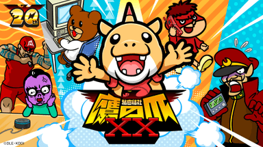 秘密結社 鷹の爪XX